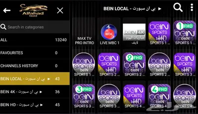 اشتراك الفهد alfahad باصدار الاخير متوفر 0