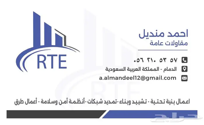 مؤسسة تشييد وتشطيبات 1