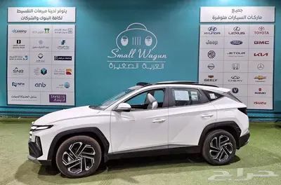 توسان 2025 مكينه 1.6 كمفورت لونين كاش - تقسيط 4