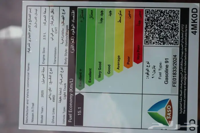 نيسان اكستريل SL 2025 دبل فل كامل تأجير تمليك بنوك وشركات 15