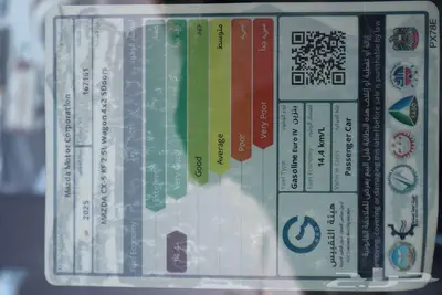 مازدا CX5 ستاندر 2025 خليجي بنوك وشركات 16