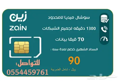 نت مفتوح 3