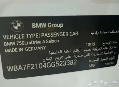 بي إم دبليو 750LI أبيض 2016 فل ماشي 25 ألف بحالة ممتازة جدا 73