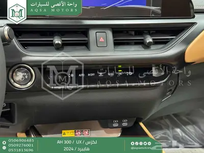 لكزس UX 300 اي اتش أسود هايبرد 2024 اقل سعر كاش واقساط 33