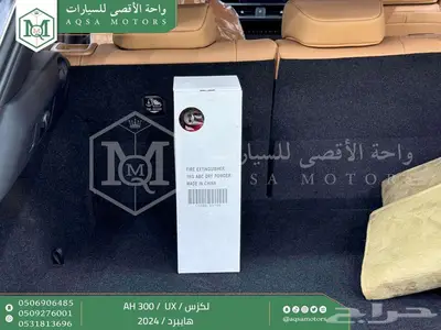 لكزس UX 300 اي اتش أسود هايبرد 2024 اقل سعر كاش واقساط 5