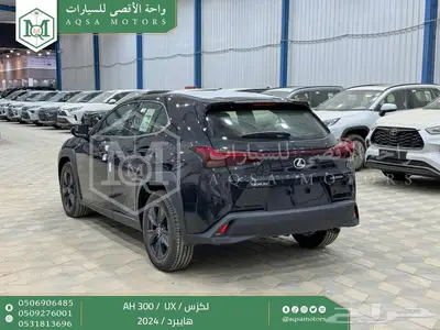 لكزس UX 300 اي اتش أسود هايبرد 2024 اقل سعر كاش واقساط 14