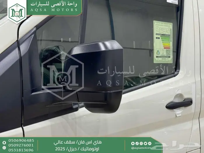 فان سقف عالي اوتوماتيك أبيض ديزل 2025 اقل سعر كاش واقساط 22