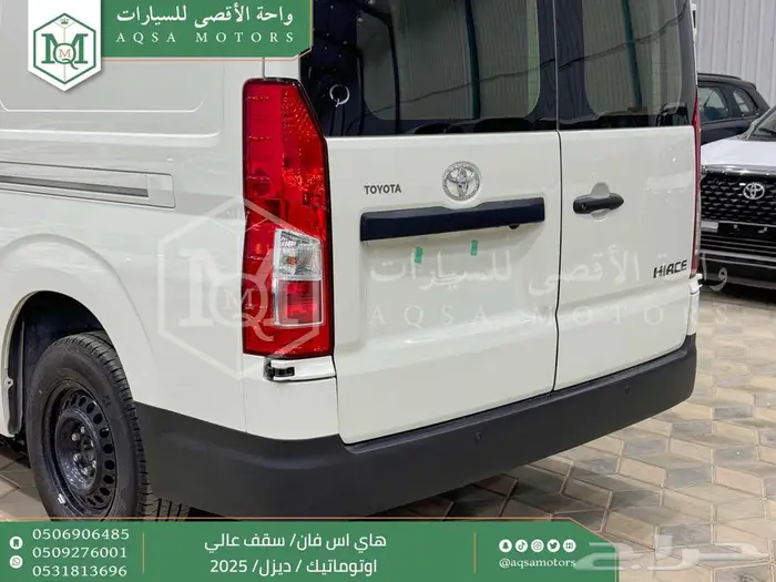 فان سقف عالي اوتوماتيك أبيض ديزل 2025 اقل سعر كاش واقساط 30