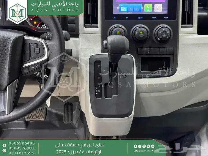فان سقف عالي اوتوماتيك أبيض ديزل 2025 اقل سعر كاش واقساط 17