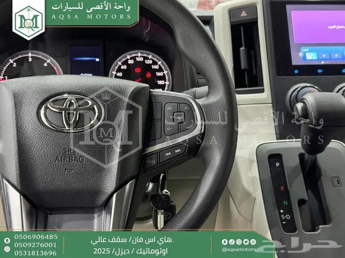 فان سقف عالي اوتوماتيك أبيض ديزل 2025 اقل سعر كاش واقساط 24