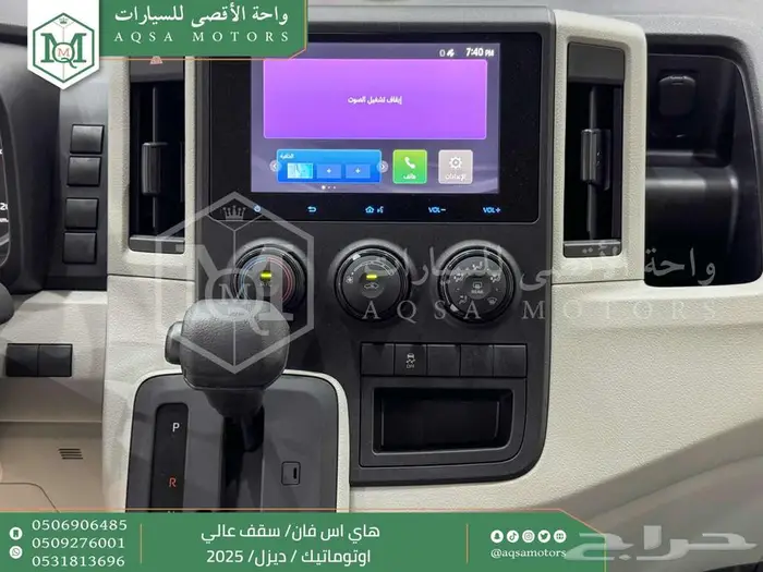 فان سقف عالي اوتوماتيك أبيض ديزل 2025 اقل سعر كاش واقساط 9