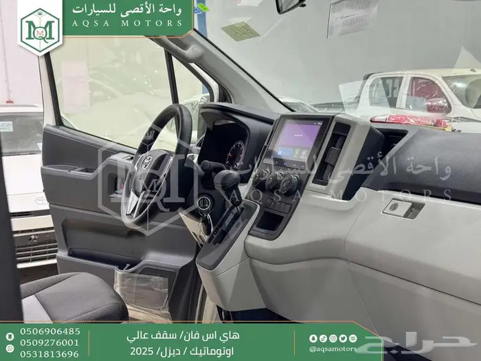 فان سقف عالي اوتوماتيك أبيض ديزل 2025 اقل سعر كاش واقساط 14