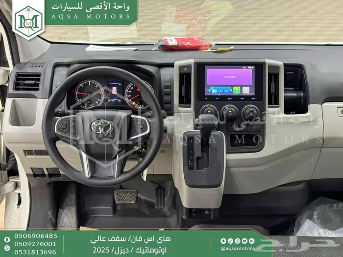فان سقف عالي اوتوماتيك أبيض ديزل 2025 اقل سعر كاش واقساط 13