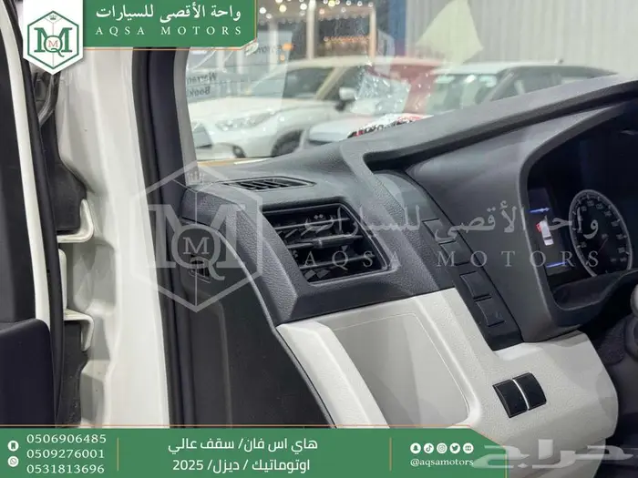 فان سقف عالي اوتوماتيك أبيض ديزل 2025 اقل سعر كاش واقساط 25