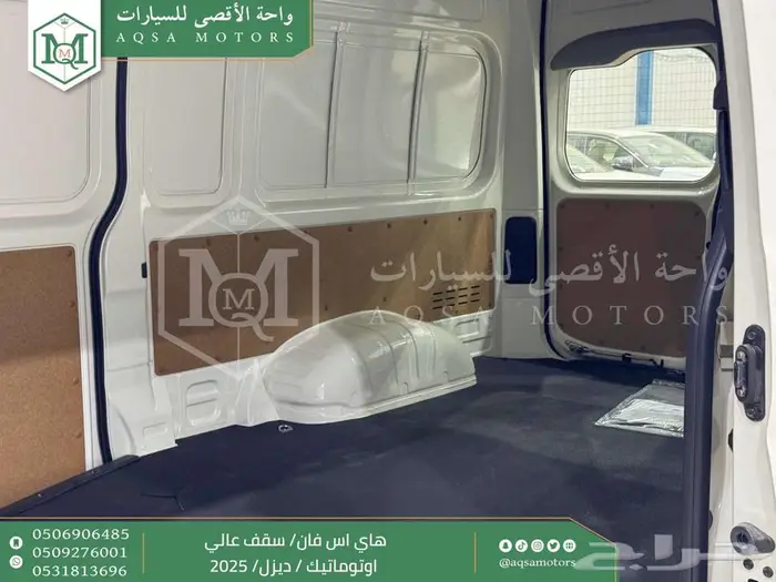 فان سقف عالي اوتوماتيك أبيض ديزل 2025 اقل سعر كاش واقساط 12