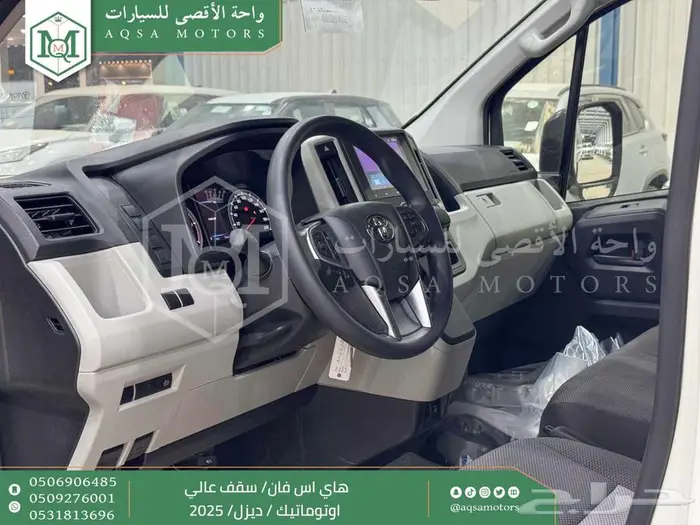 فان سقف عالي اوتوماتيك أبيض ديزل 2025 اقل سعر كاش واقساط 7