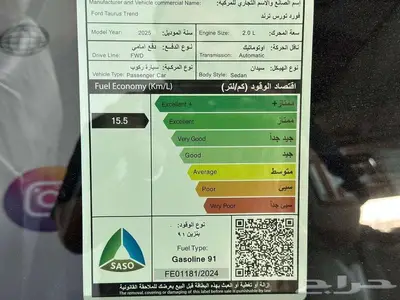 فورد تورس ترند 2025 كاش و أقساط 14