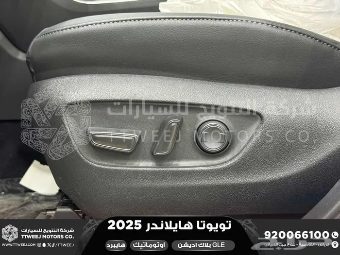 هايلاندر دبل بلاك اديشن ابيض هايبرد 2025 اقل سعر كاش واقساط 2