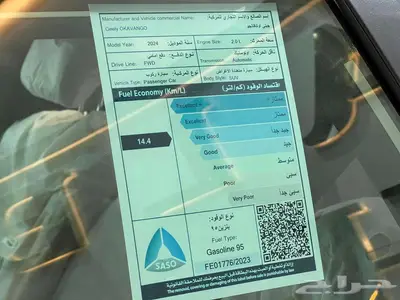 جيلي اوكافانجو 2024 فل كامل ونص فل.. 3