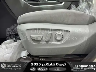 هايلاندر نص فل ابيض هايبرد 2025 اقل سعر كاش واقساط 2