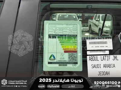 هايلاندر نص فل ابيض هايبرد 2025 اقل سعر كاش واقساط 44