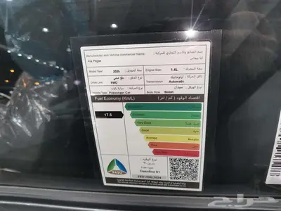 كيا بيجاس مثبت سرعه موديل 2025 سعودي 12