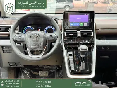 اينوفا في اي بي 7 فل رمادي هايبرد 2024 اقل سعر كاش واقساط 17