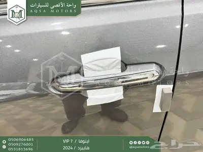 اينوفا في اي بي 7 فل رمادي هايبرد 2024 اقل سعر كاش واقساط 7