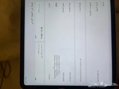 ايباد رد ماجيك اخو الجديد 5