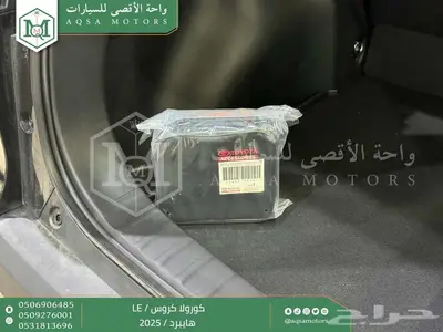 كورولا كروس ستاندر فضي هايبرد 2025 اقل سعر كاش واقساط 10