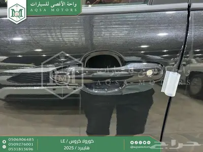كورولا كروس ستاندر فضي هايبرد 2025 اقل سعر كاش واقساط 15