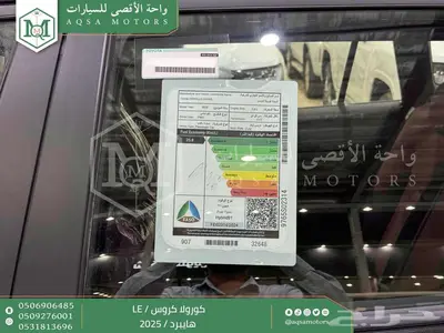 كورولا كروس ستاندر فضي هايبرد 2025 اقل سعر كاش واقساط 18