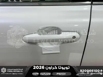 كراون بريميوم ابيض 2026 اقل سعر كاش واقساط 25