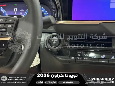 كراون بريميوم ابيض 2026 اقل سعر كاش واقساط 44