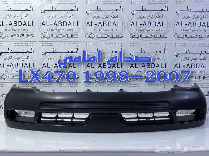 صدامات امامي وخلفي جيب لكزس LEXUS LX470 1998-2007 0