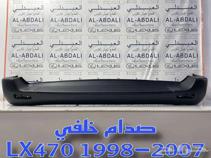 صدامات امامي وخلفي جيب لكزس LEXUS LX470 1998-2007 1