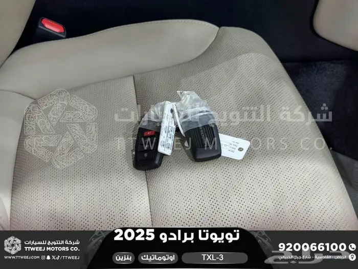 برادو تي اكس ال-3 أبيض بنزين 2025 اقل سعر كاش واقساط 50