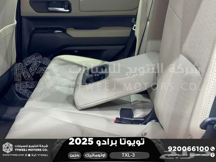 برادو تي اكس ال-3 أبيض بنزين 2025 اقل سعر كاش واقساط 24
