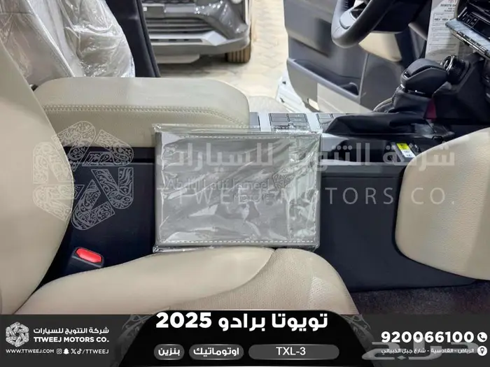 برادو تي اكس ال-3 أبيض بنزين 2025 اقل سعر كاش واقساط 3