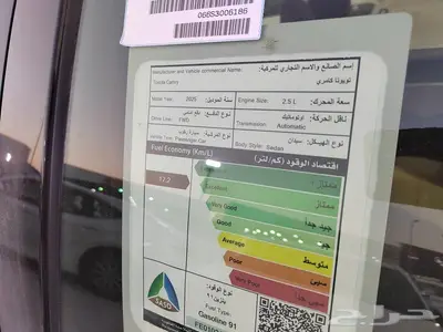 كامري 2.5 بنزين LE نص فل سعودي كاش واقساط 2025 12