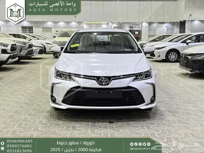 كورولا 2.0 مطور جنوط ابيض بنزين 2025 اقل سعر كاش واقساط 0
