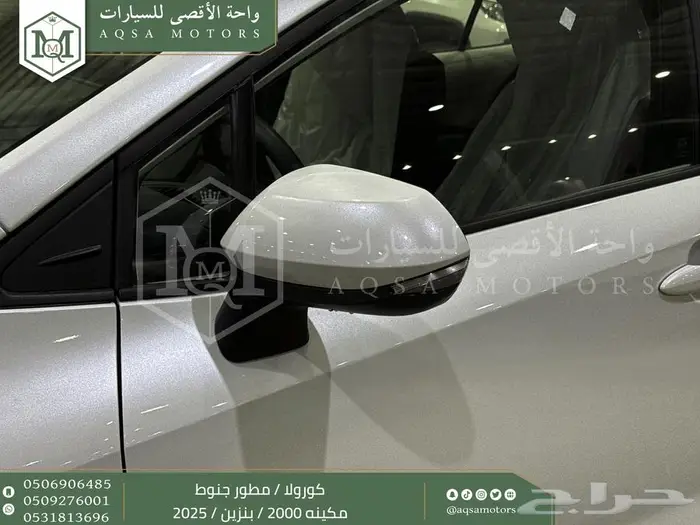 كورولا 2.0 مطور جنوط ابيض بنزين 2025 اقل سعر كاش واقساط 4