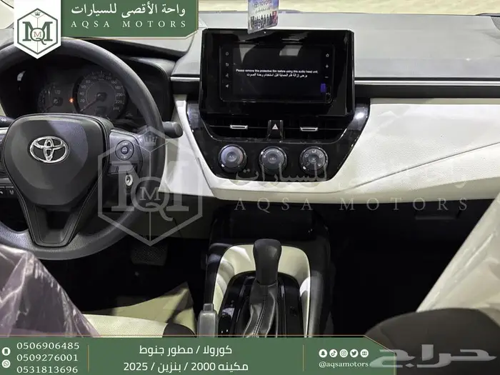 كورولا 2.0 مطور جنوط ابيض بنزين 2025 اقل سعر كاش واقساط 28