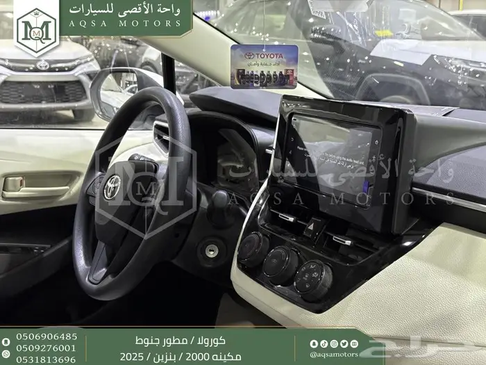 كورولا 2.0 مطور جنوط ابيض بنزين 2025 اقل سعر كاش واقساط 23