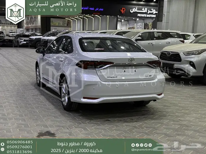 كورولا 2.0 مطور جنوط ابيض بنزين 2025 اقل سعر كاش واقساط 9