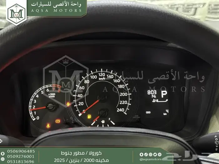 كورولا 2.0 مطور جنوط ابيض بنزين 2025 اقل سعر كاش واقساط 13