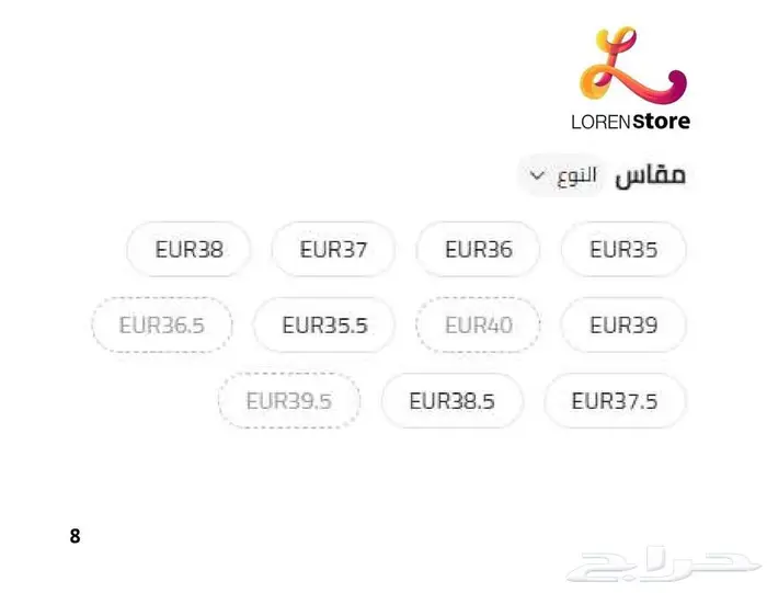 كوتشي اسكتشر وبوما ب 80 ريال 83