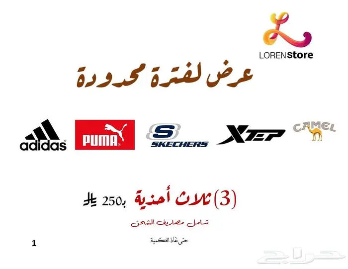كوتشي اسكتشر وبوما ب 80 ريال 76