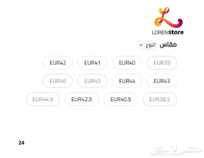 كوتشي اسكتشر وبوما ب 80 ريال 95