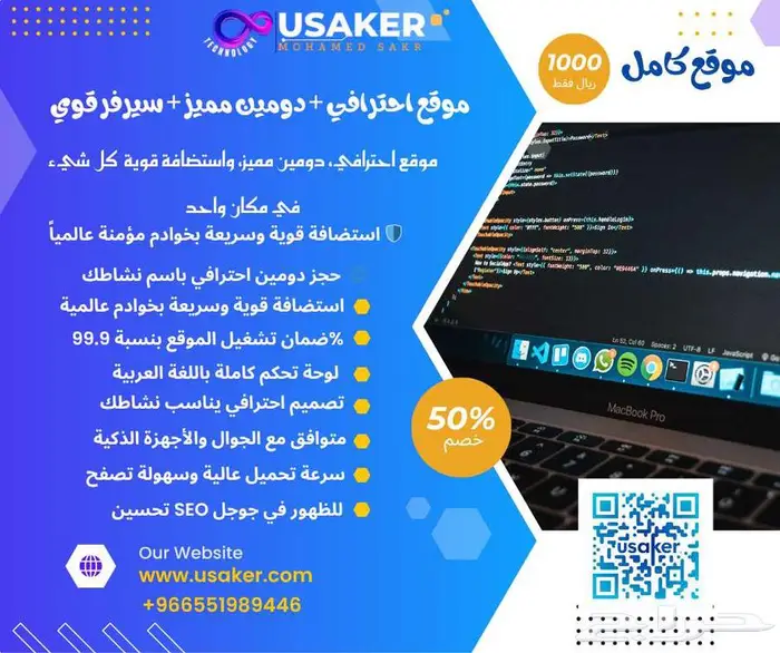 موقع احترافي  دومين مميز  واستضافة قوية   في مكان واحد 0